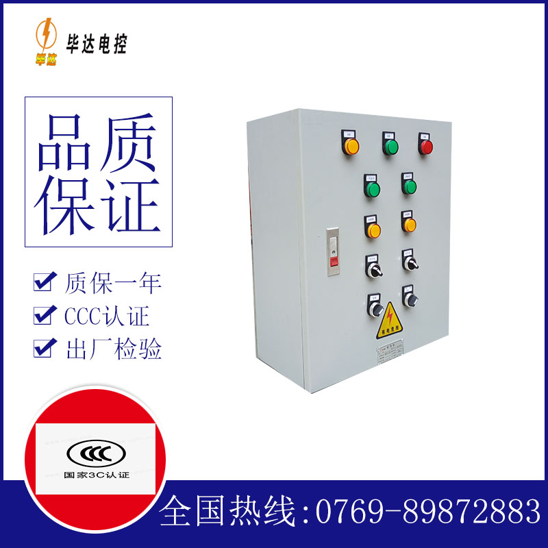 沅江动力配电箱