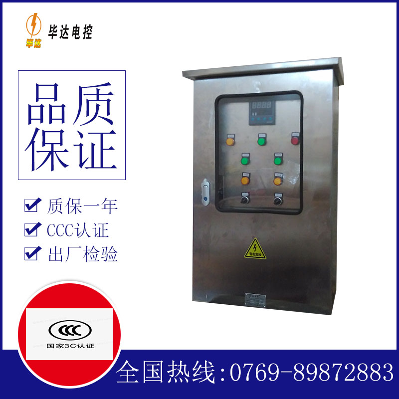 沅江路灯控制箱